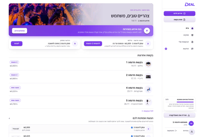 Redesigned Deal organiser workspace on desktop with demo event activity