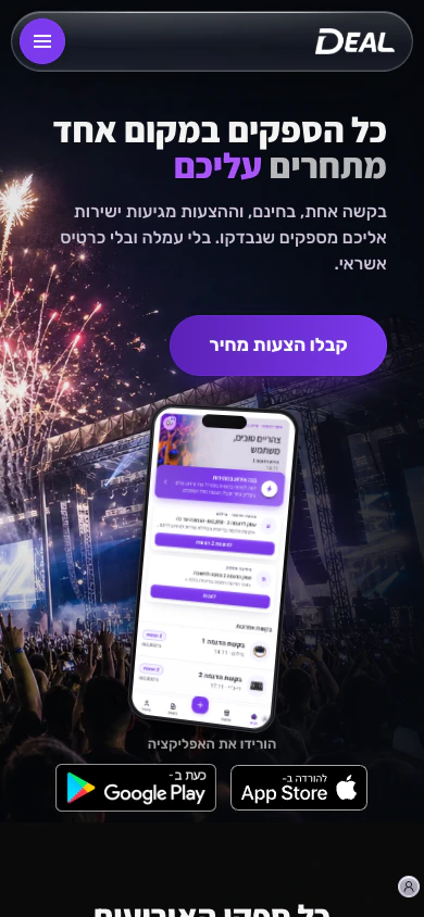Deal website on mobile